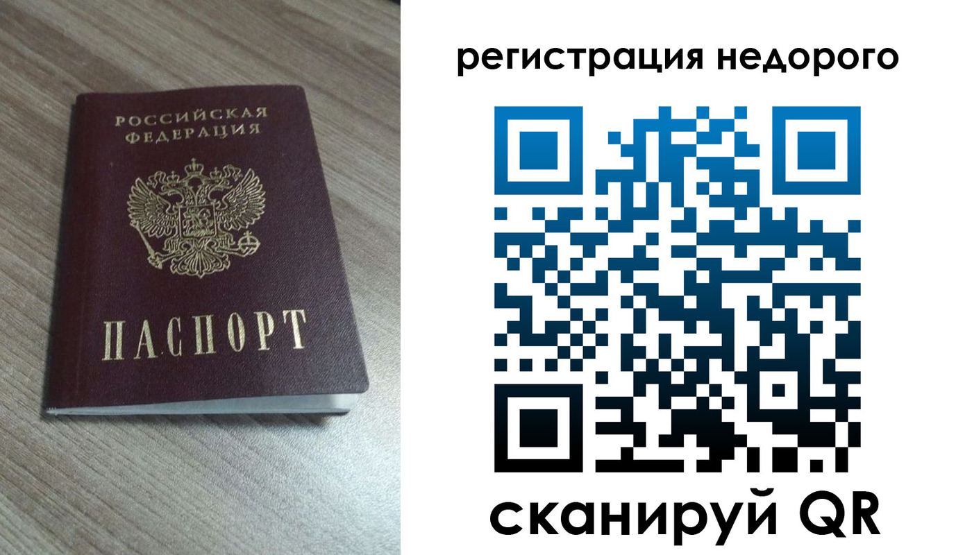 миграционный учет в Сегеже