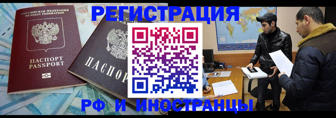 прописка для кредита в Сегеже