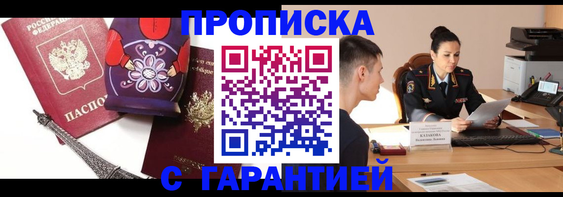 временная регистрация в квартире в Сегеже