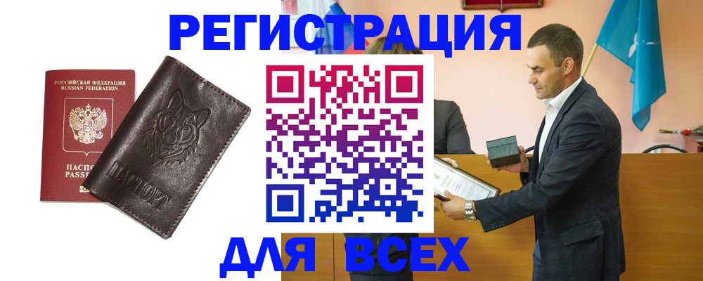 купить прописку в Сегеже