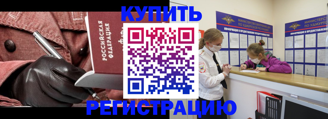 прописка для кредита в Сегеже